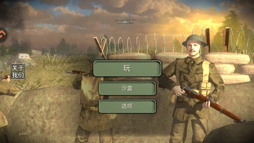 欧洲世界大战单人模式安卓版(1)