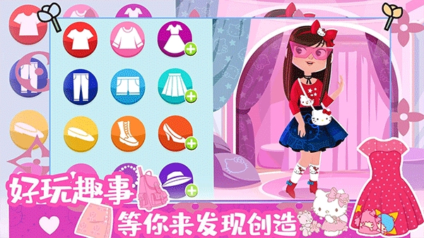 凯蒂猫时尚之星