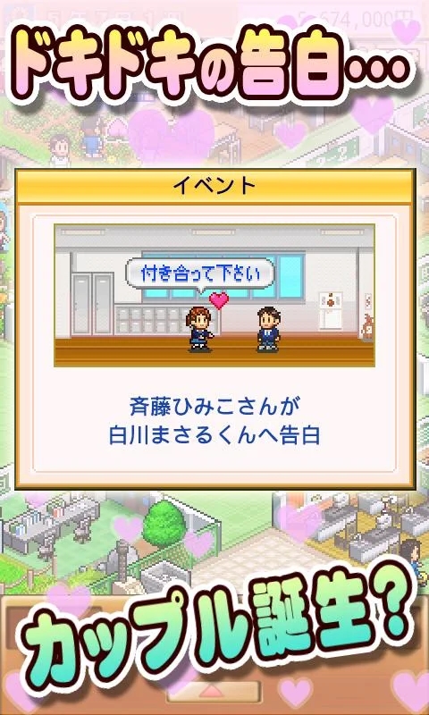 名门口袋学院2安卓版图1
