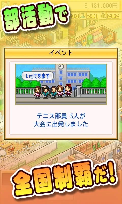 名门口袋学院2安卓版图2