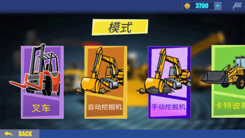 挖掘机建造模拟器安卓版(3)