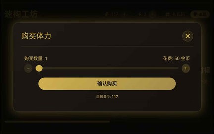 迷构工坊正版(3)
