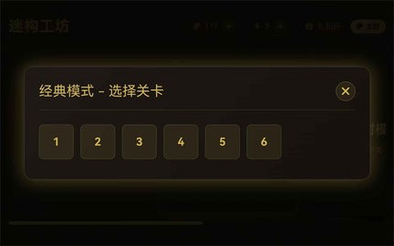 迷构工坊正版(4)