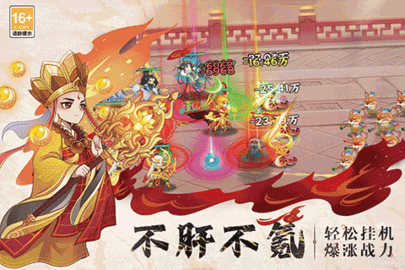 踢爆那西游正版(2)