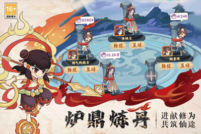 踢爆那西游正版(3)