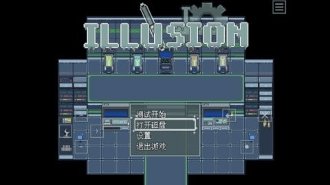 illusion游戏4