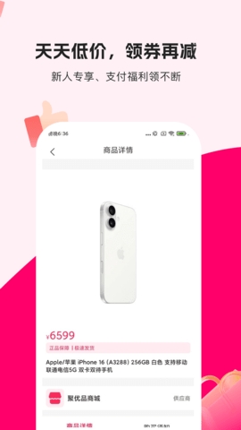 享享购最新版图1