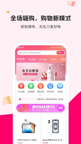 享享购最新版图3