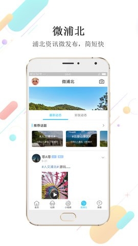 浦北同城网安卓版(3)