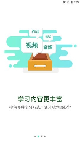 东航e学网(2)