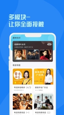 广州话字典最新版(2)