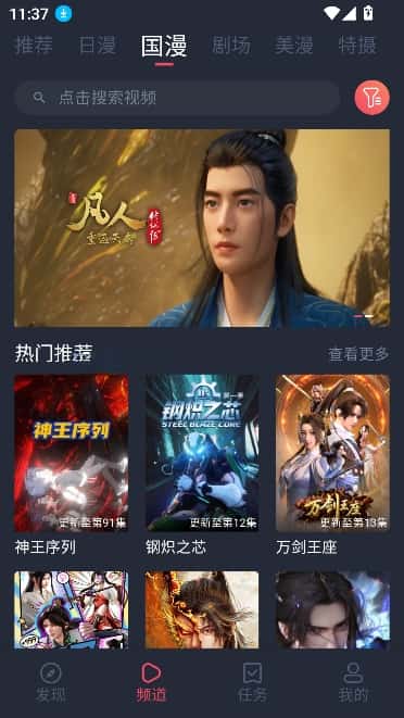 番茶屋动漫图4