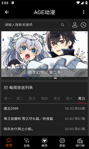 Agefans动漫图3
