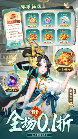 侠客道(1)