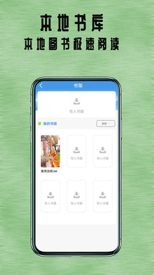 七兔小说免费阅读全文图1