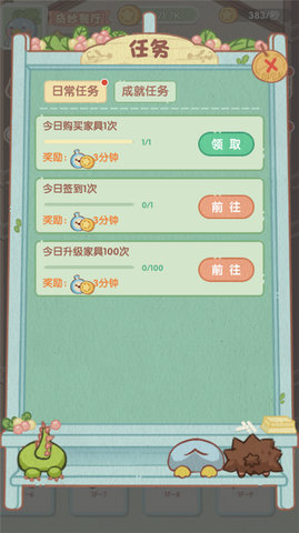 奇妙餐厅钻石(2)