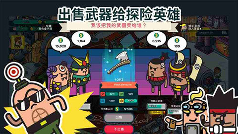 神圣土豆的武器店(1)