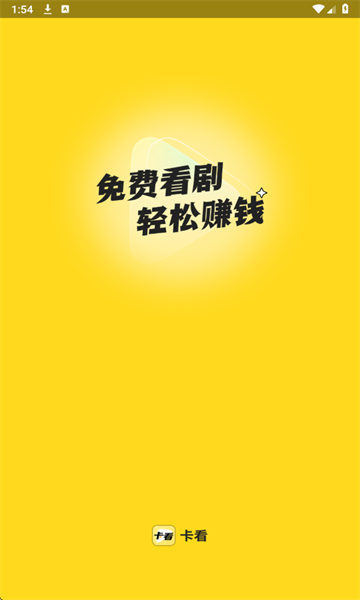 卡看短剧