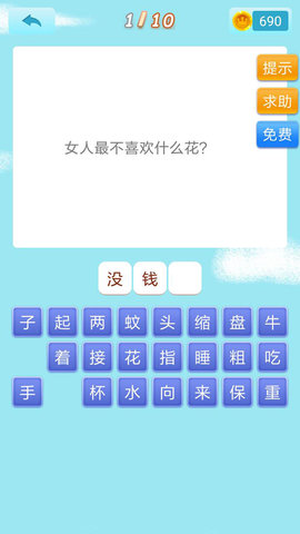 开心猜猜乐图3