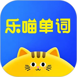 乐喵单词