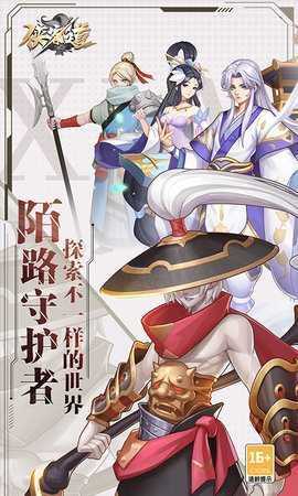 侠客道免费版图5