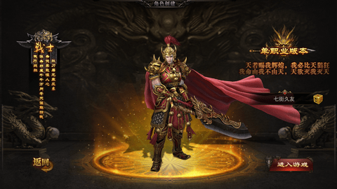 天王神途单职业直装游戏版图4