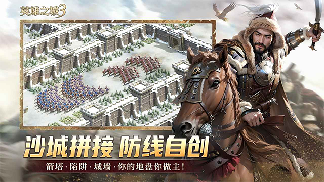 英雄之城3正版(2)