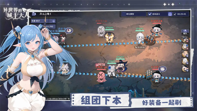 异世界的城主大人国际服最新免费版图1