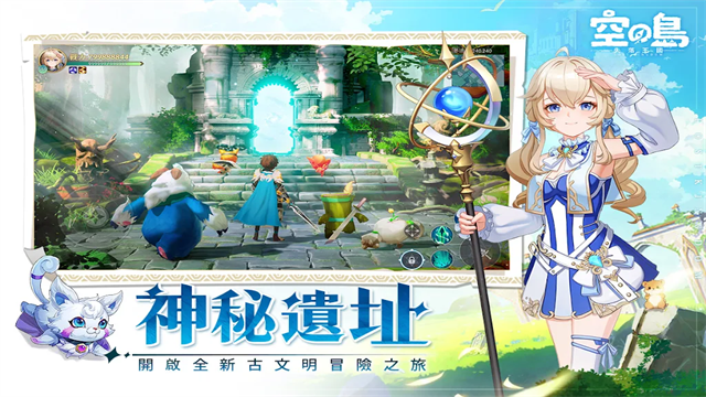 空之岛失落王国图2