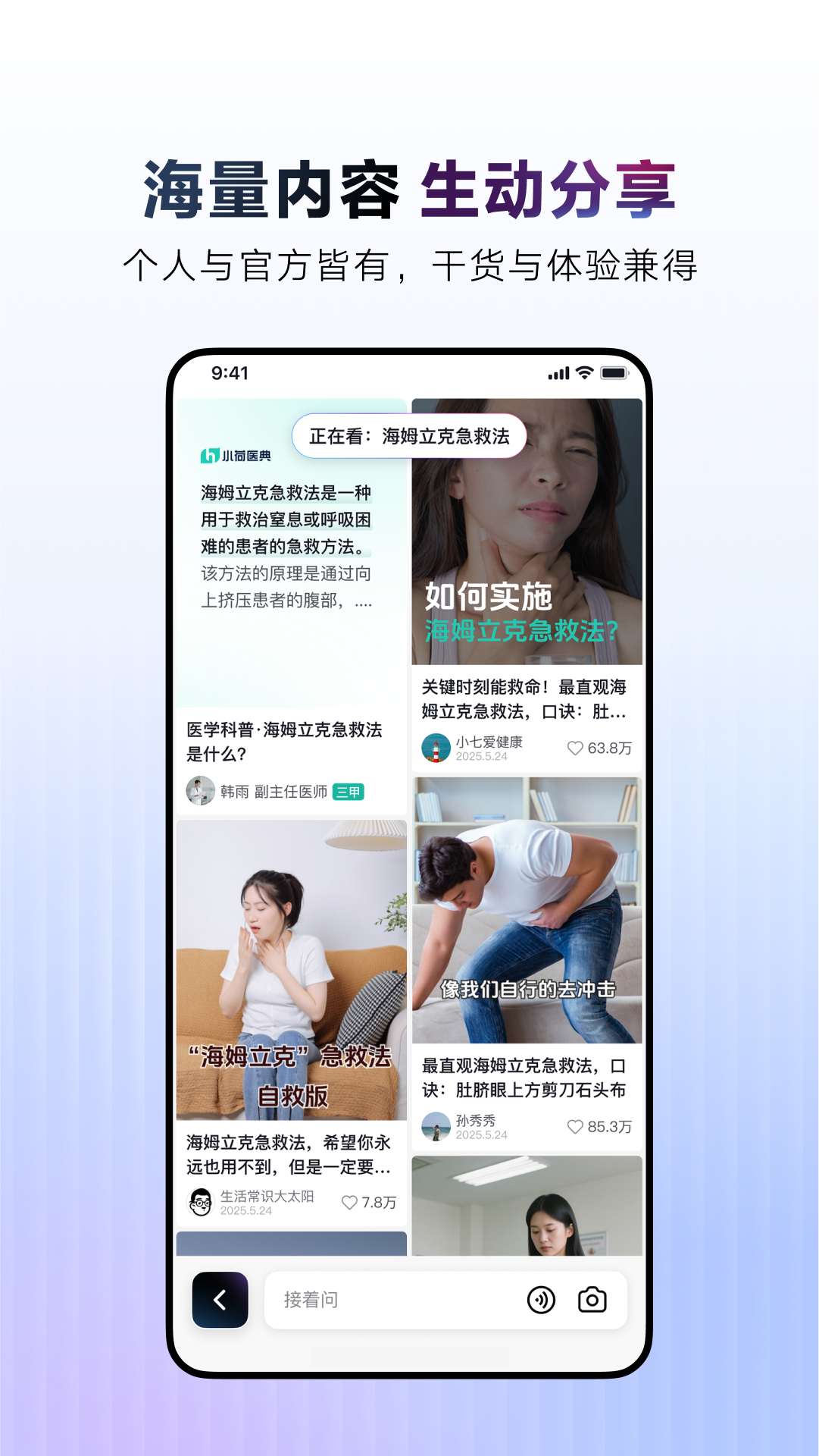 AI抖音安卓官方版图5