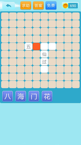 开心猜猜乐图4