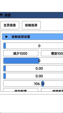 三角洲行动绝密辅助图2