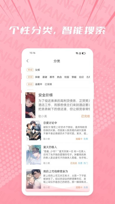 耽漫漫画图3