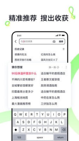抖音搜索官方最新版图4