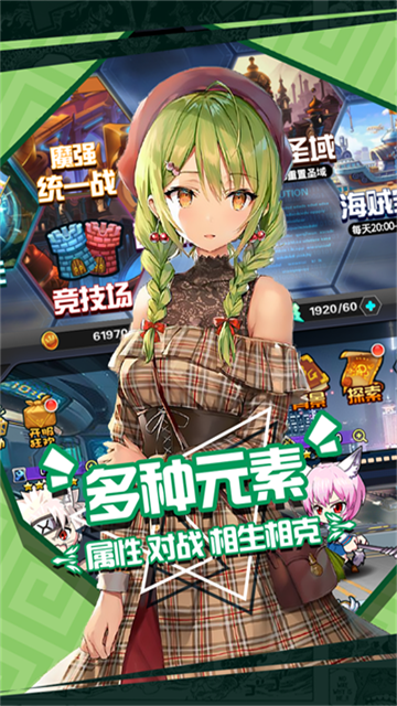 人气动漫大乱斗手机版(2)