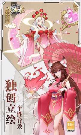 侠客道免费版图4