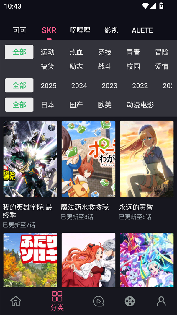日剧天堂官方版图1