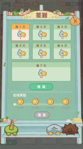 奇妙餐厅钻石(3)