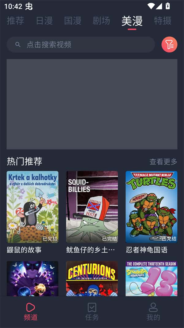 番茶屋动漫图1