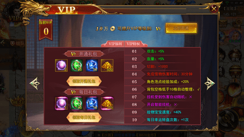 天王神途单职业直装游戏版图2