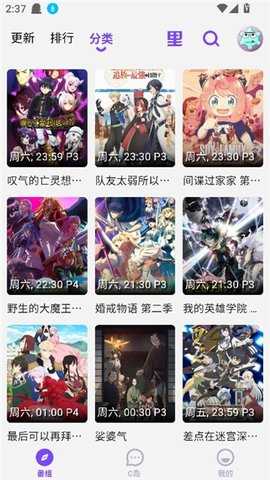 C哩C哩动漫软件手机最新版图3