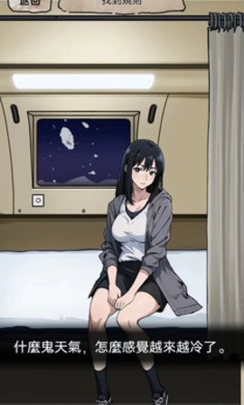 诡事档案官方正版图4