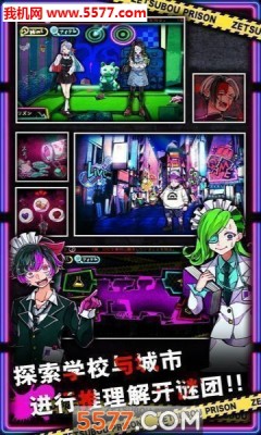 绝望监牢中文版(3)