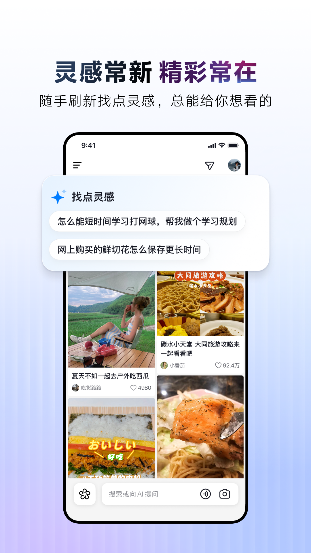 AI抖音安卓官方版图3