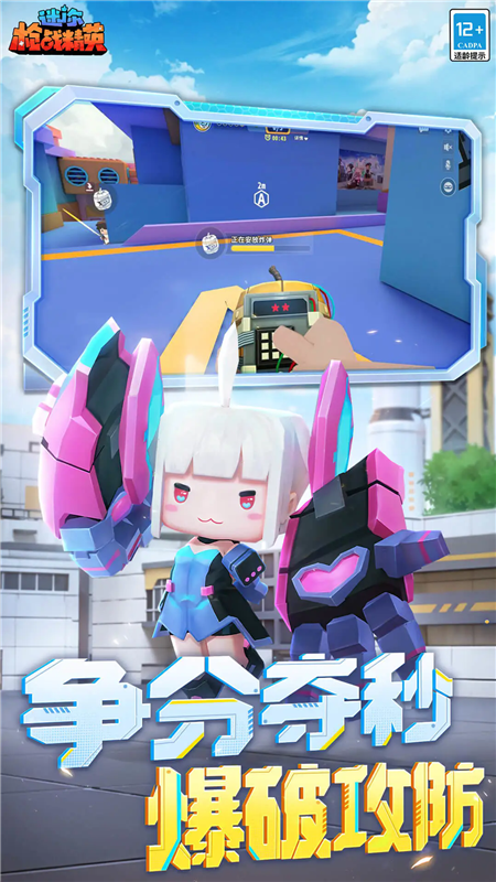 迷你枪战精英内购版2