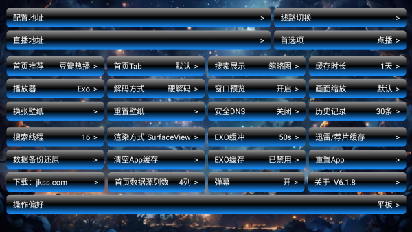 流星影仓源官方版图2