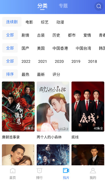大地视频免费原版图3