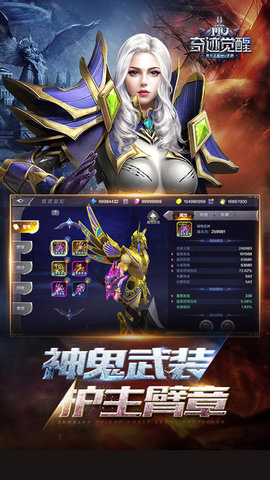 奇迹觉醒游戏纯净版图3