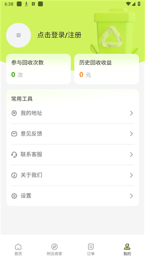 蓝师傅回收手机正版图4