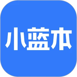 小蓝本官方版 V6.34.8